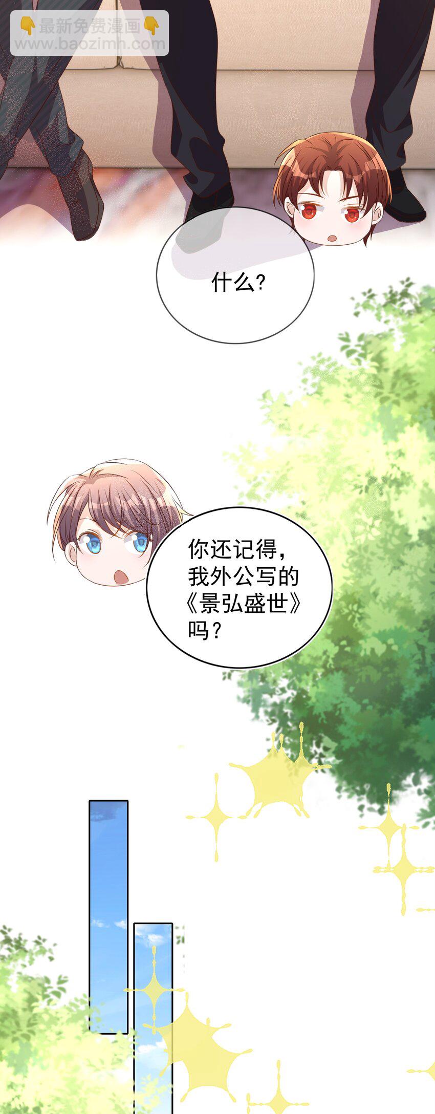 109 营业-第110话