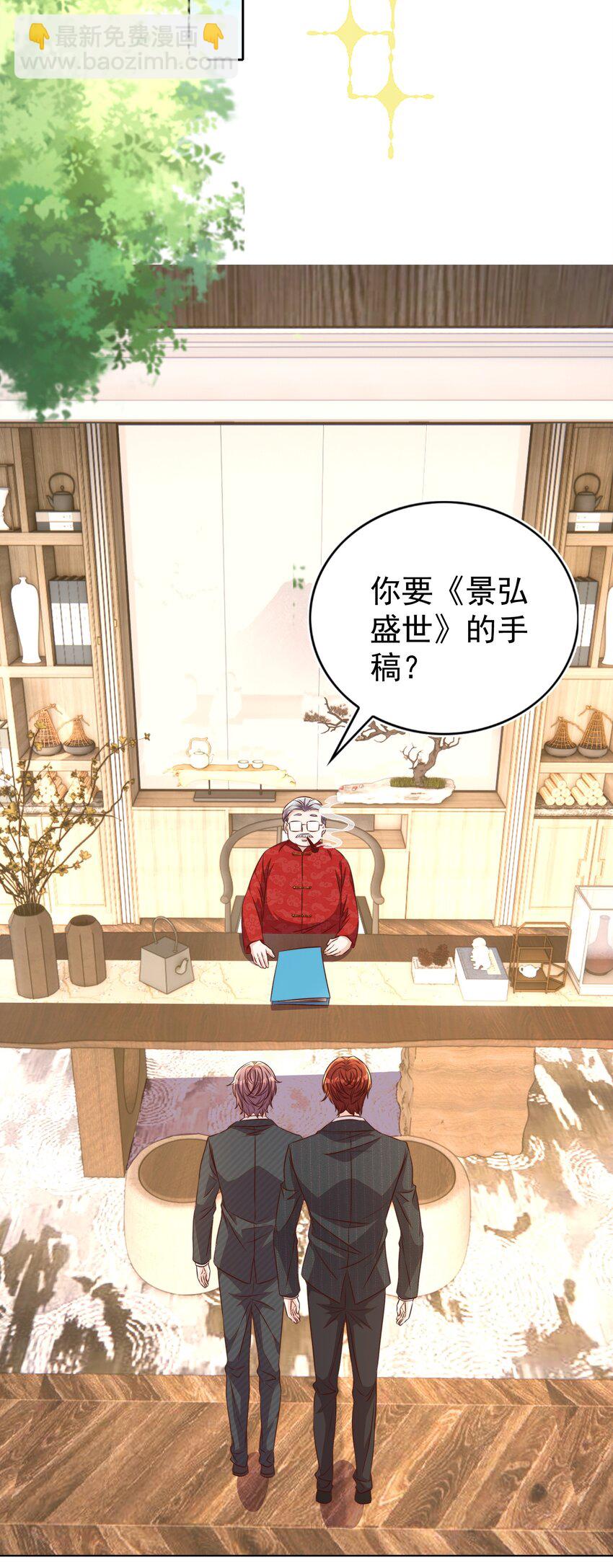 109 营业-第110话