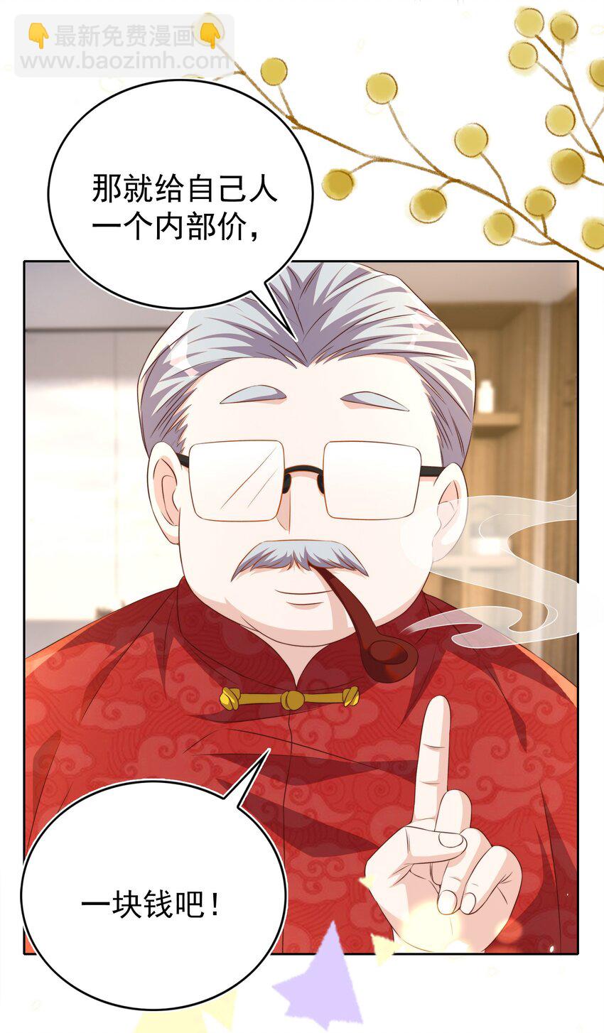 109 营业-第110话