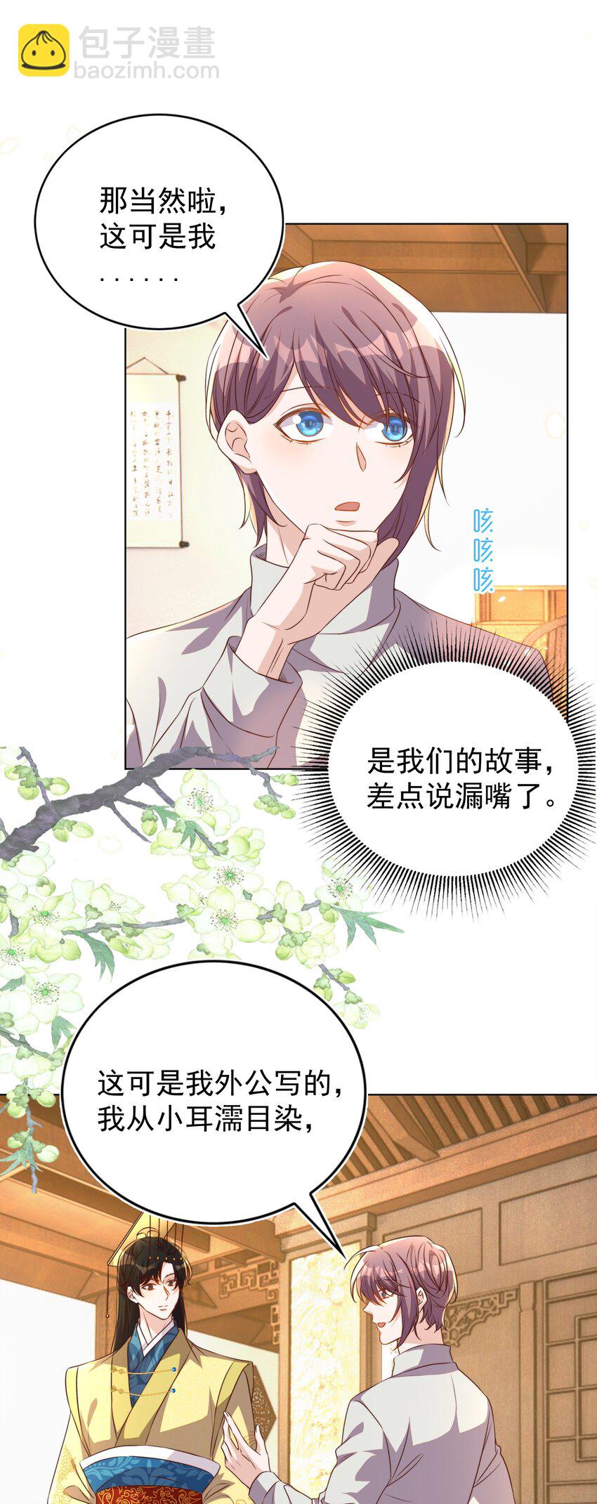 113 开机(1/2)-第114话