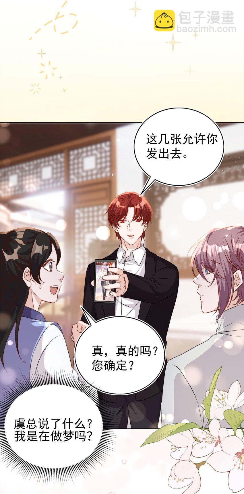 115 管饱-第116话