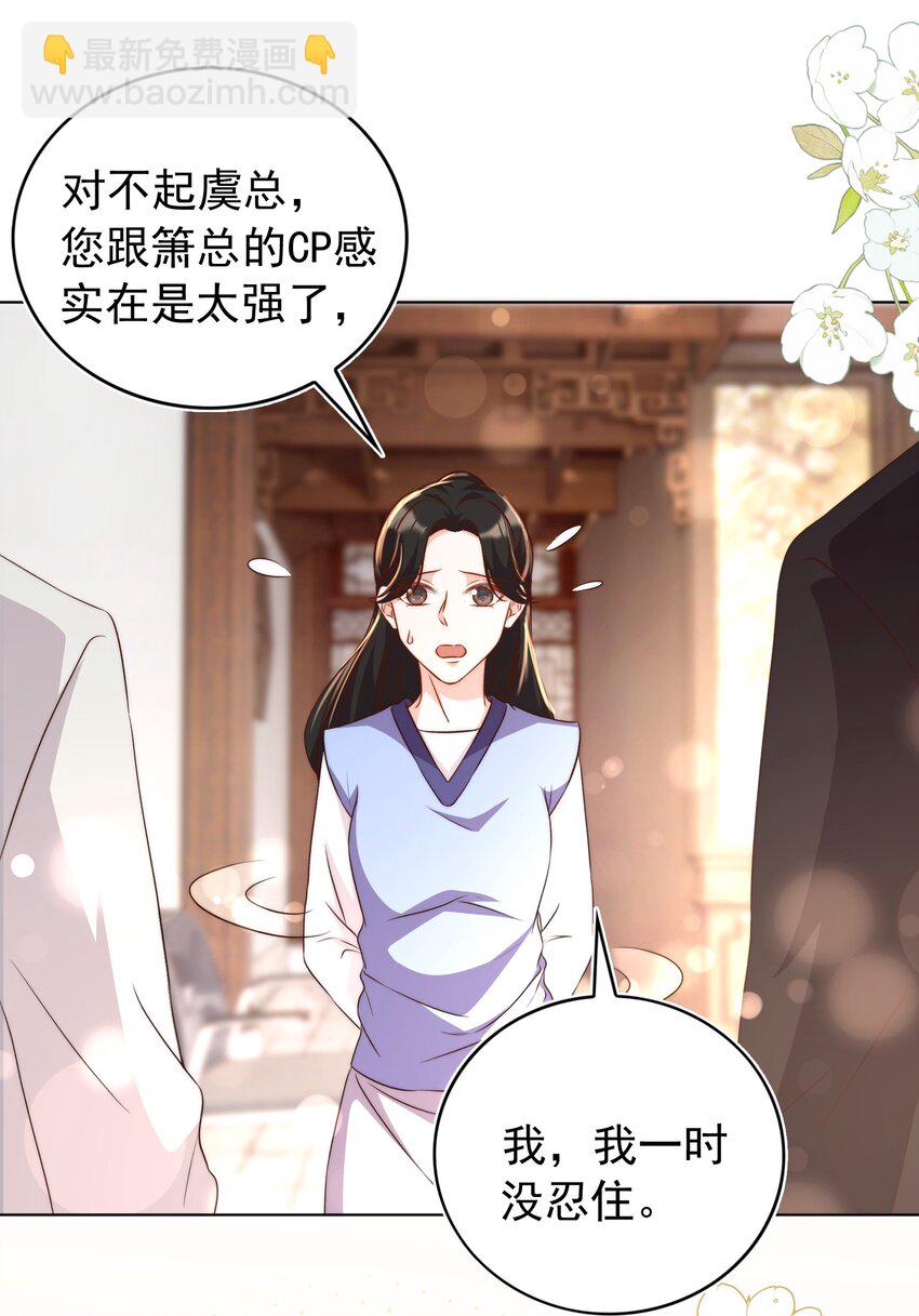 115 管饱-第116话