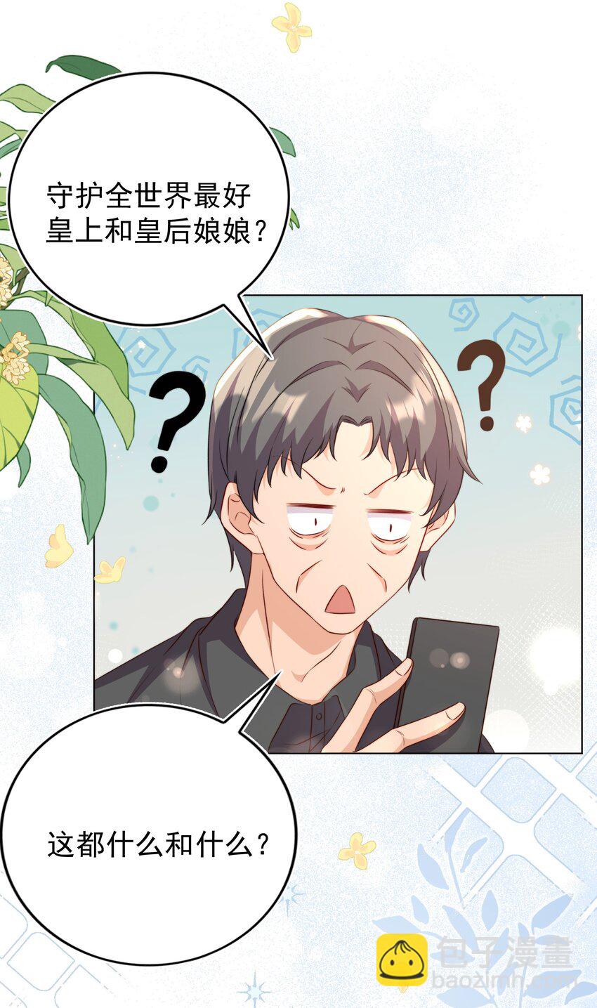 115 管饱-第116话