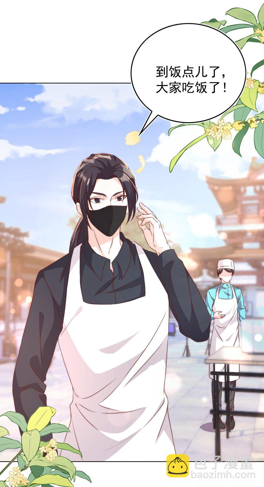 115 管饱-第116话