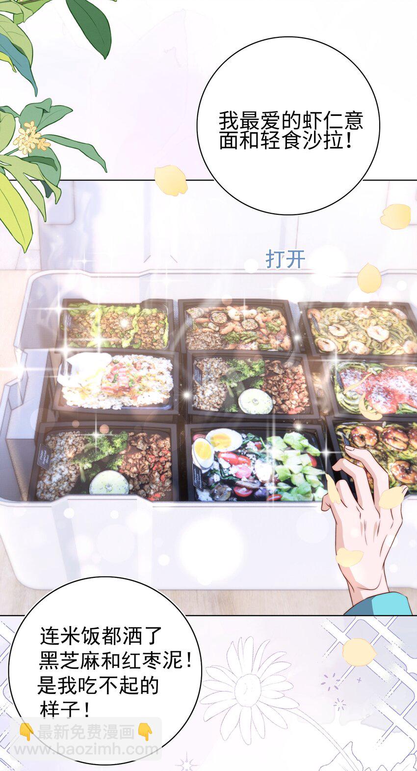 115 管饱-第116话
