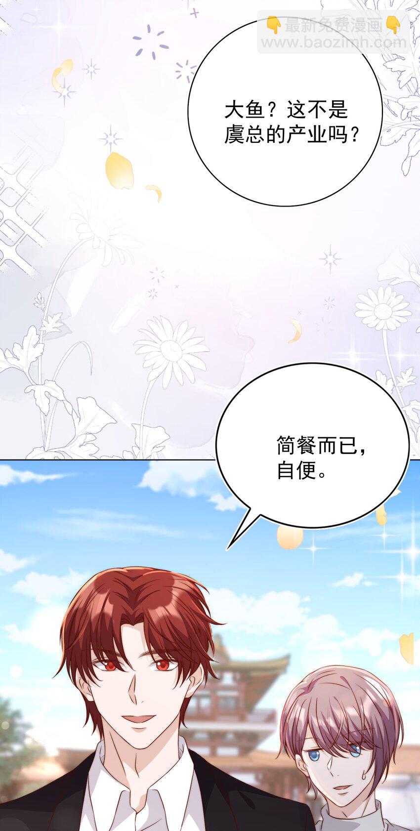 115 管饱-第116话