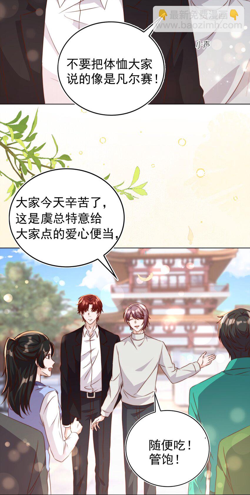115 管饱-第116话