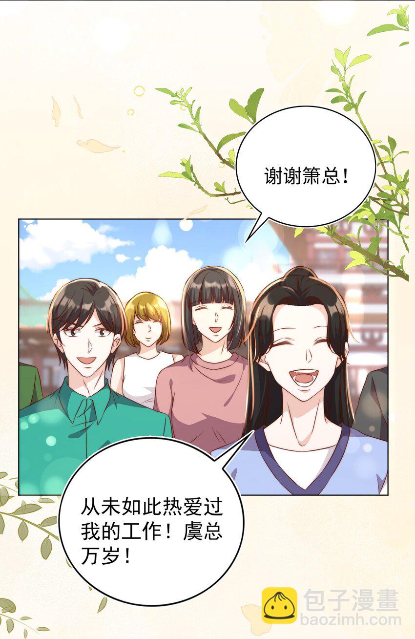 115 管饱-第116话