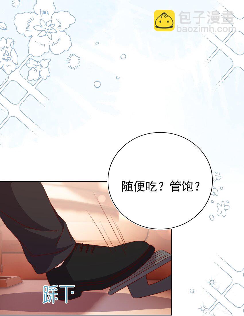 115 管饱-第116话