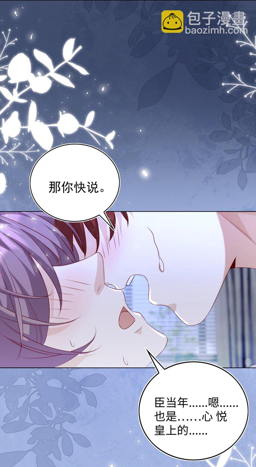 115 管饱-第116话