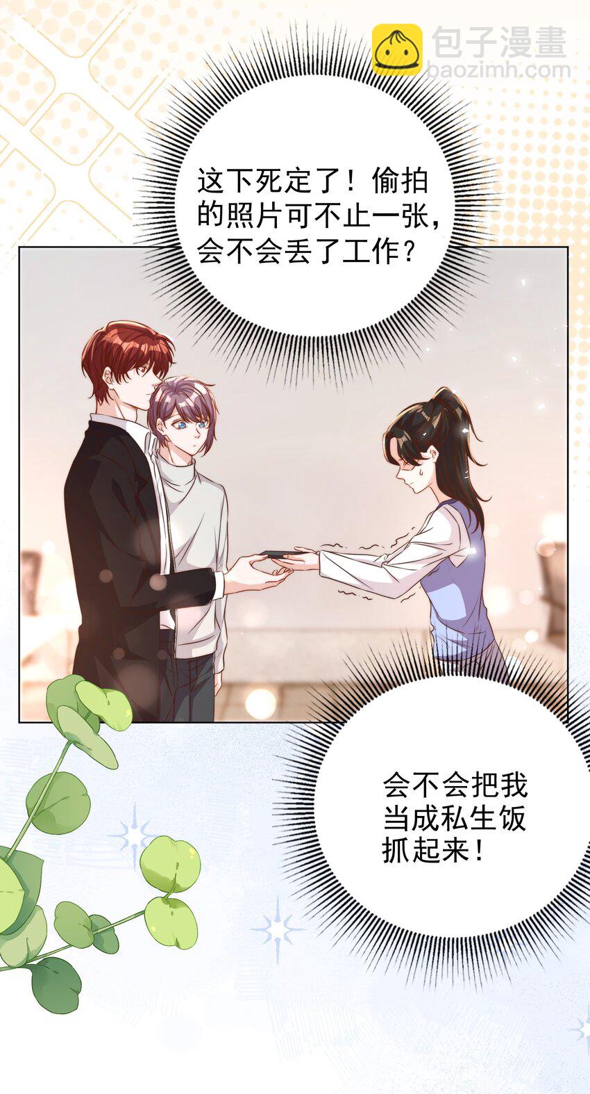 115 管饱-第116话