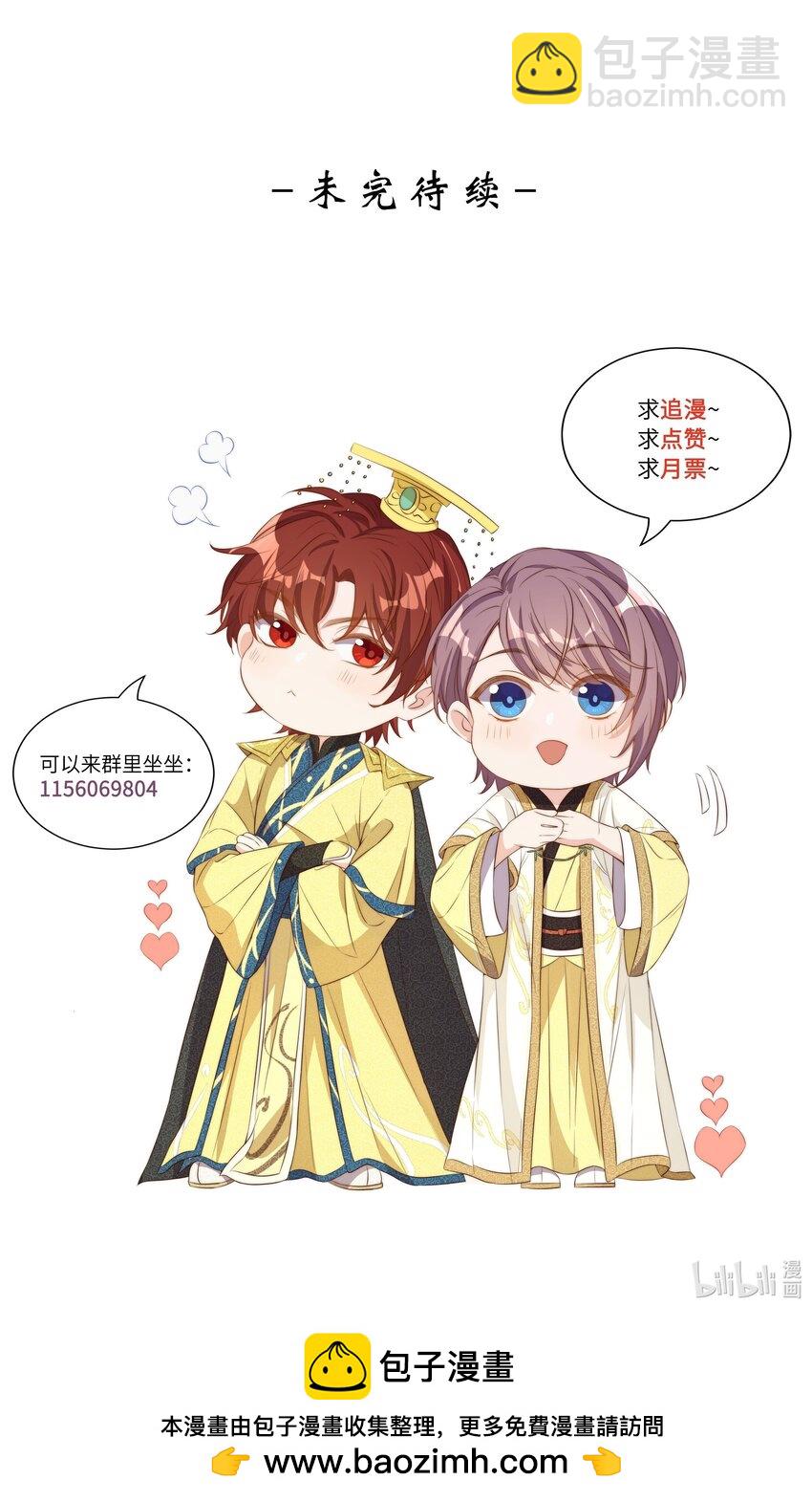 115 管饱-第116话