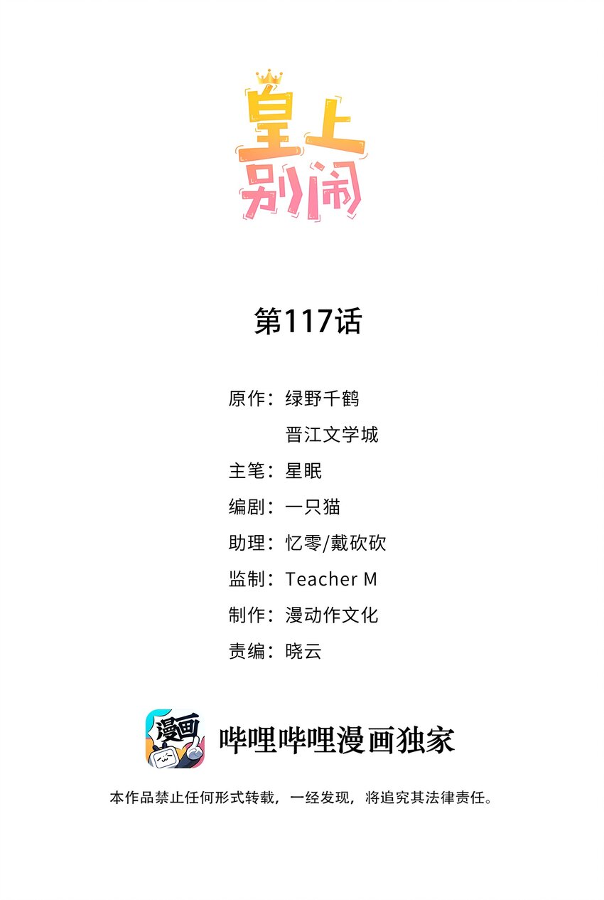 117 求婚-第118话