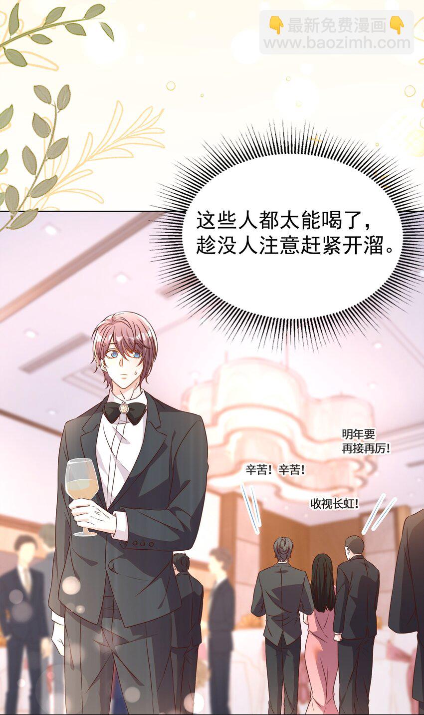 117 求婚-第118话