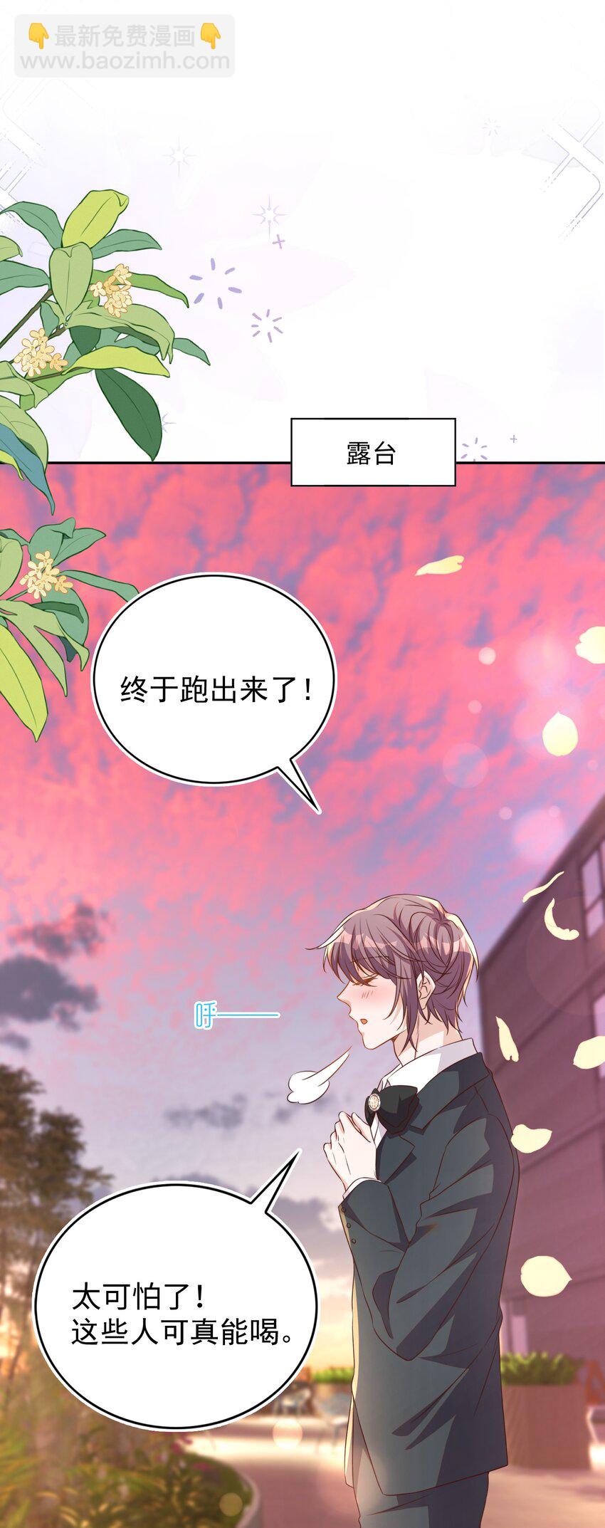 117 求婚-第118话