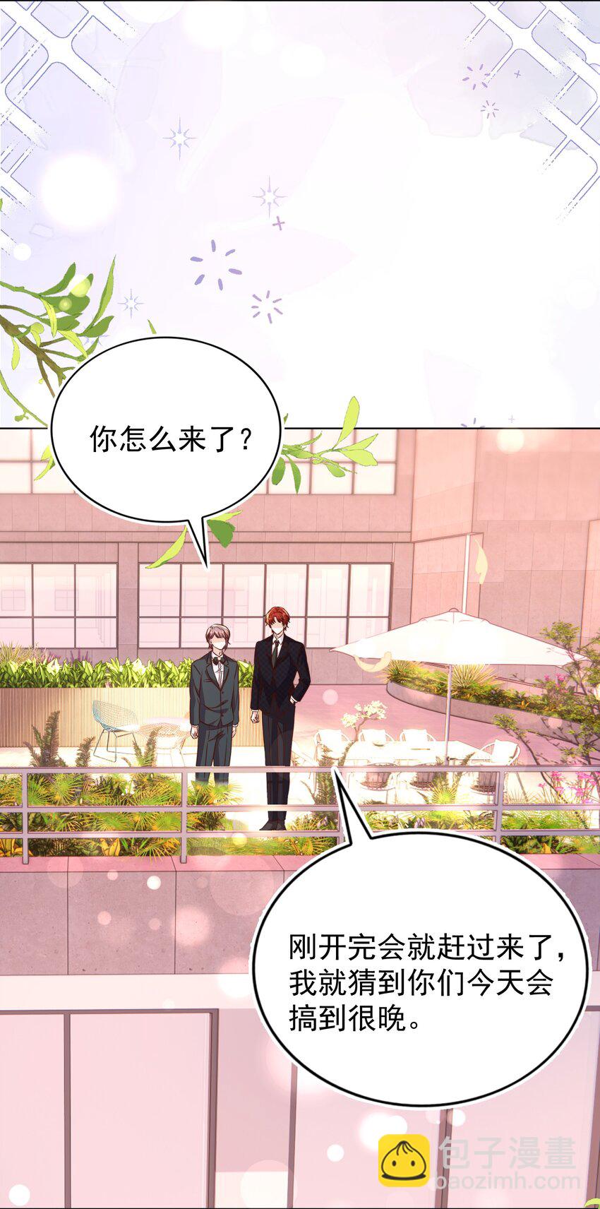 117 求婚-第118话