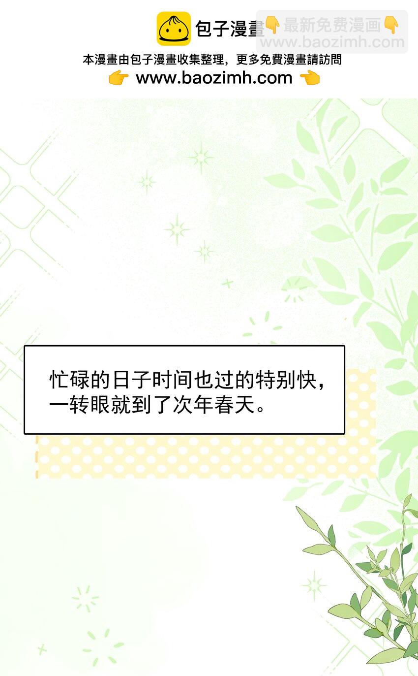 117 求婚-第118话