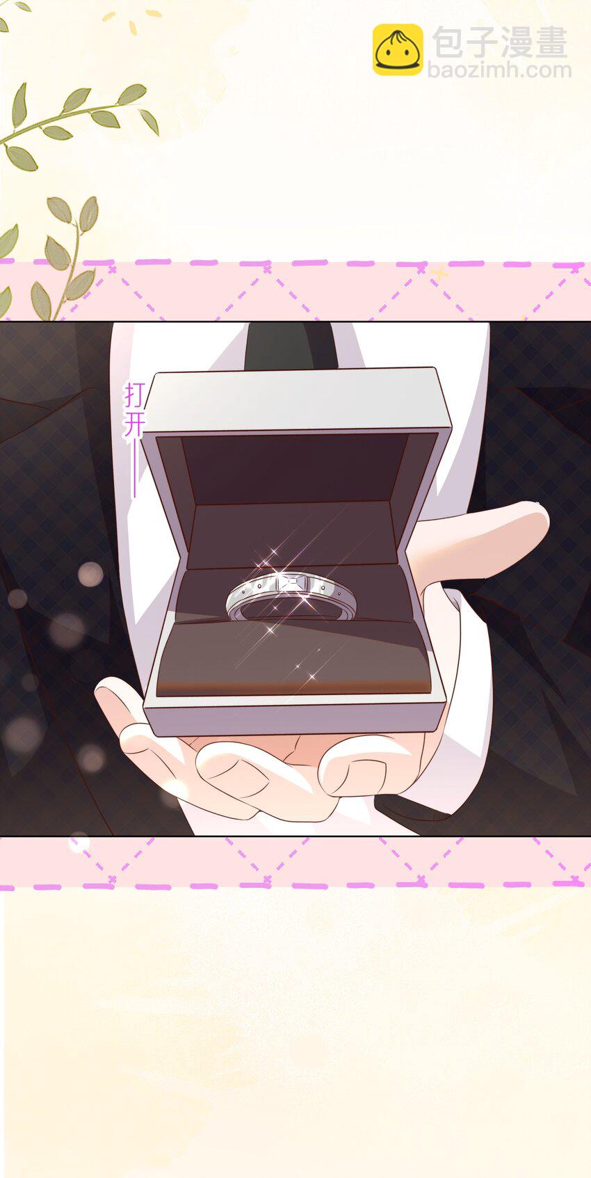 117 求婚-第118话