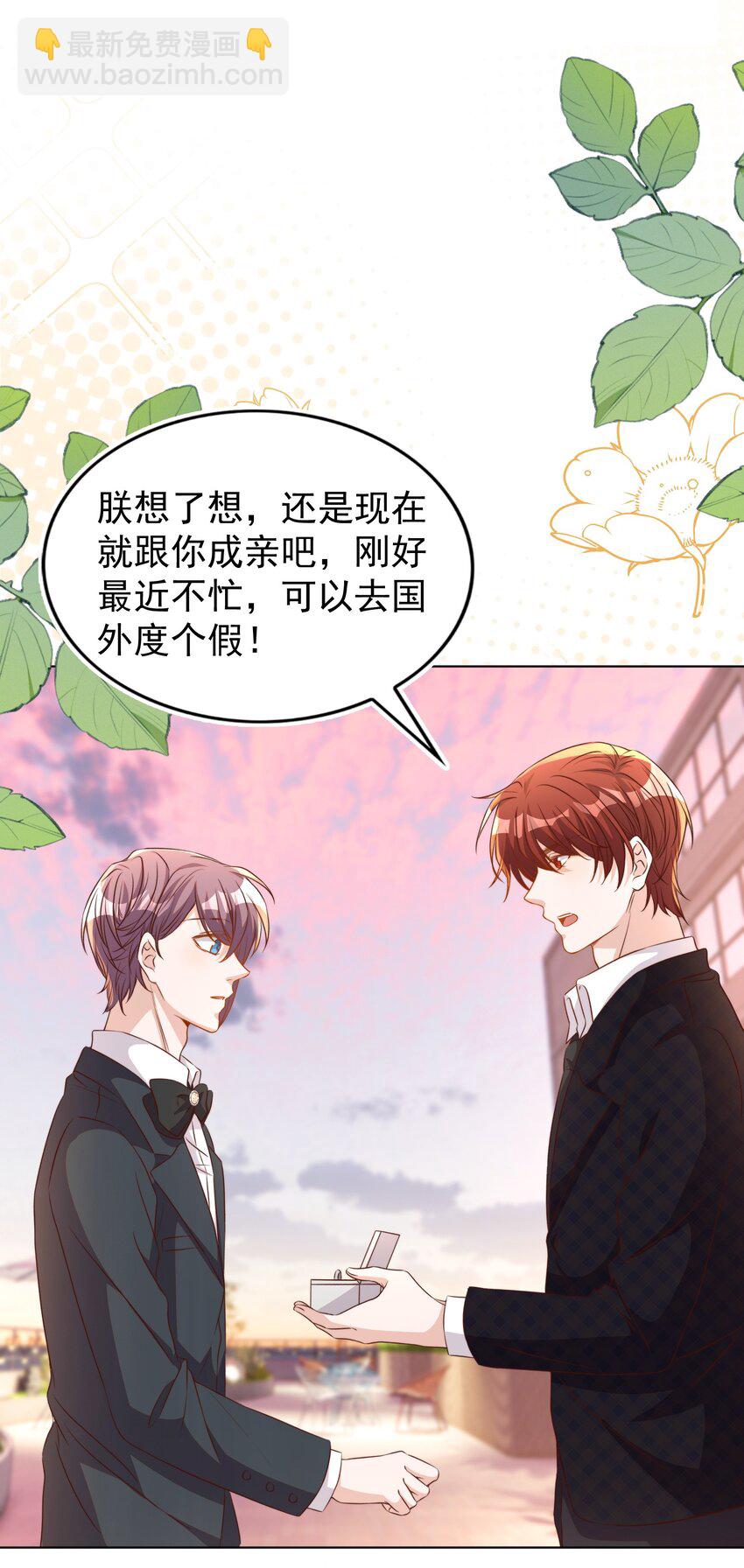 117 求婚-第118话