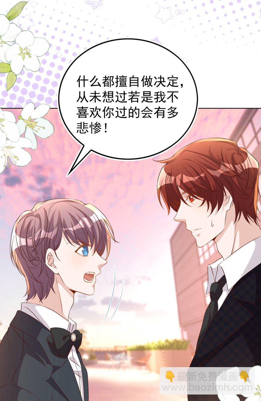 117 求婚-第118话