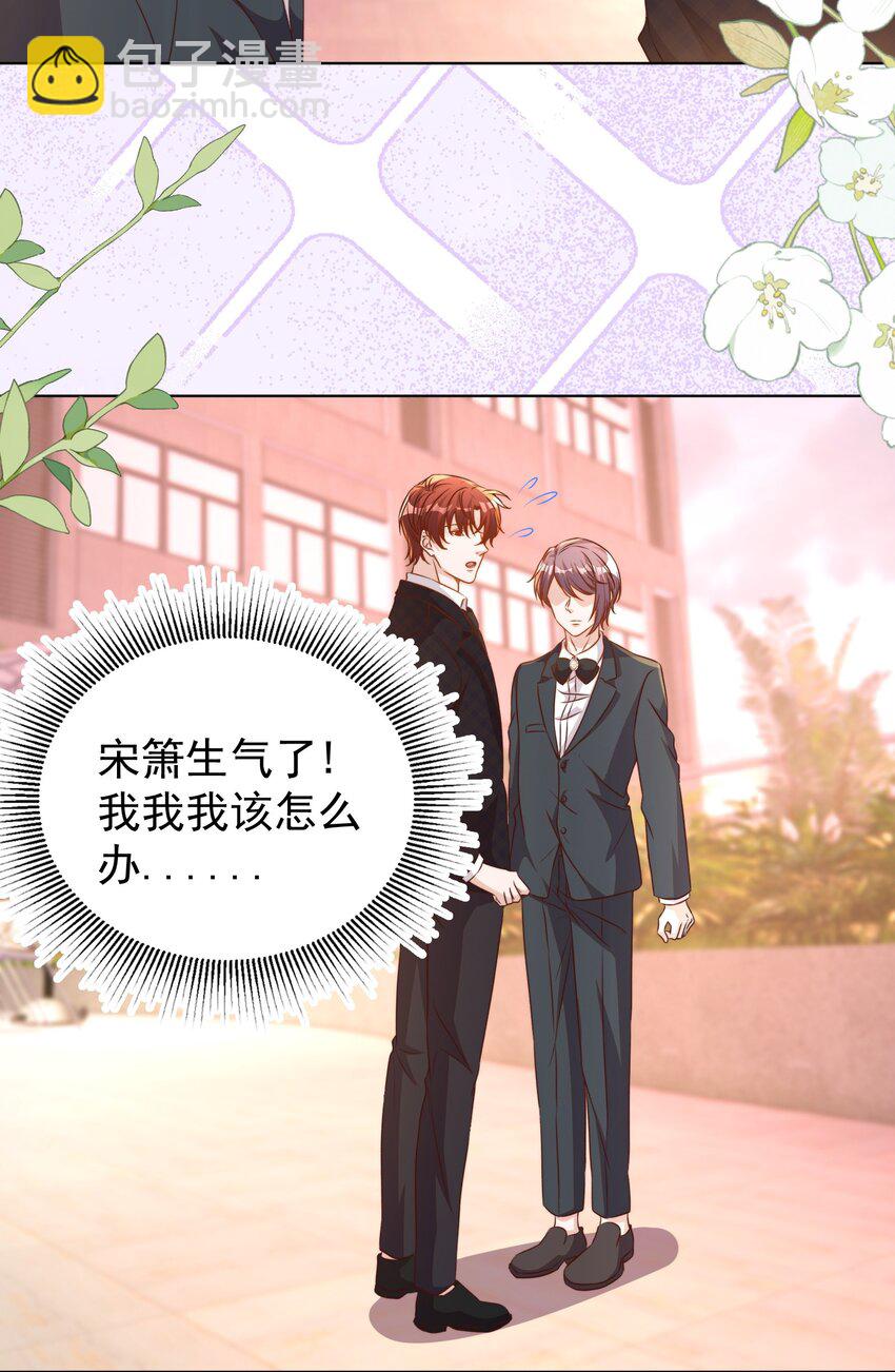 117 求婚-第118话