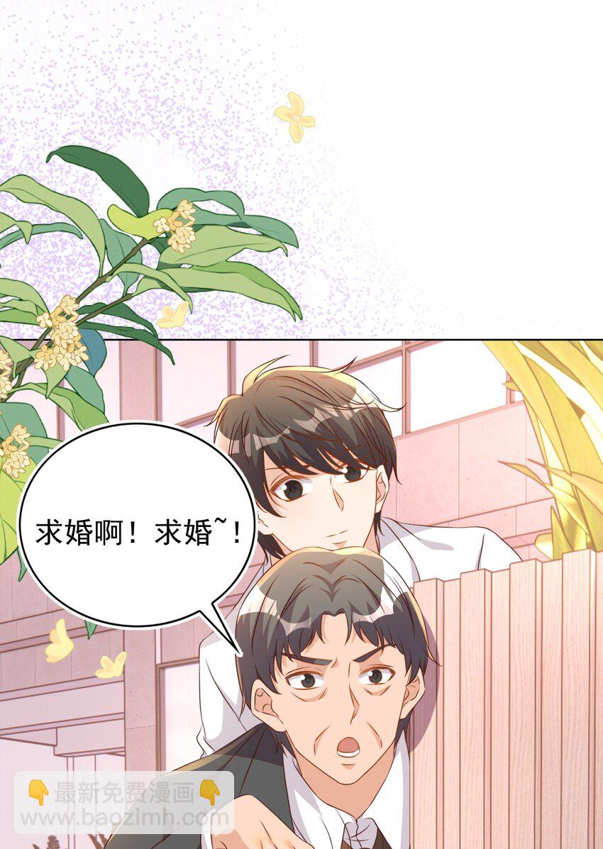 117 求婚-第118话