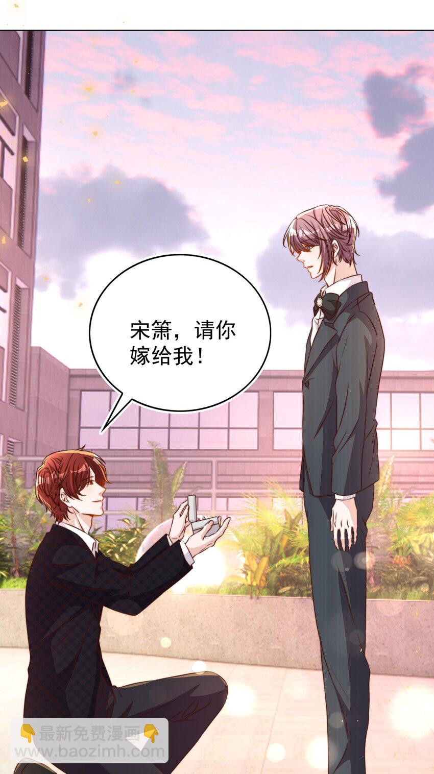 117 求婚-第118话