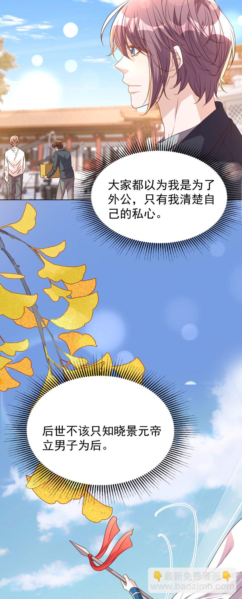 117 求婚-第118话