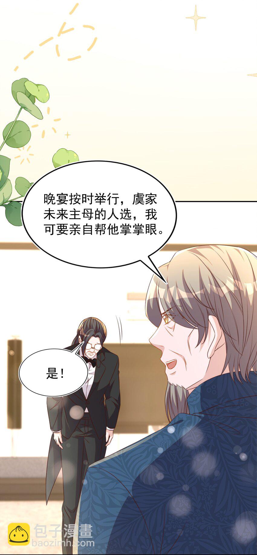 123 相亲-第124话