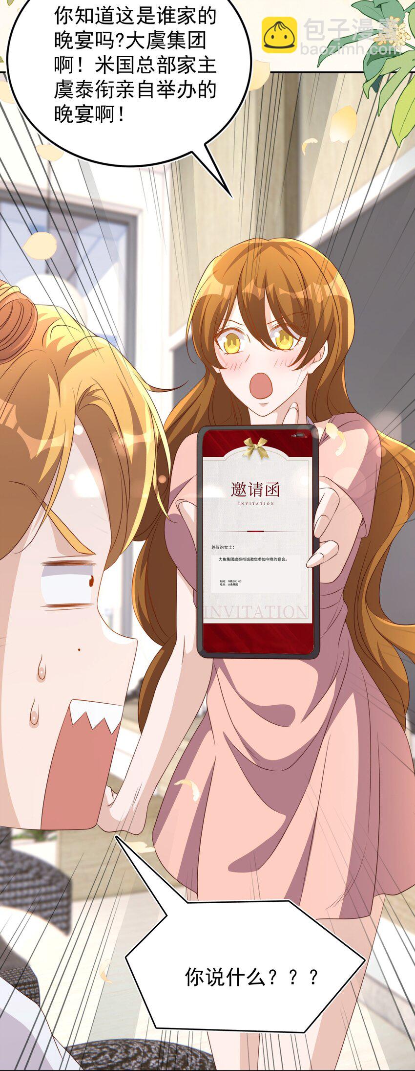 123 相亲-第124话