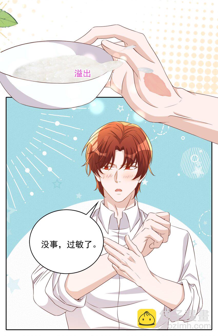 125 吃你-第126话