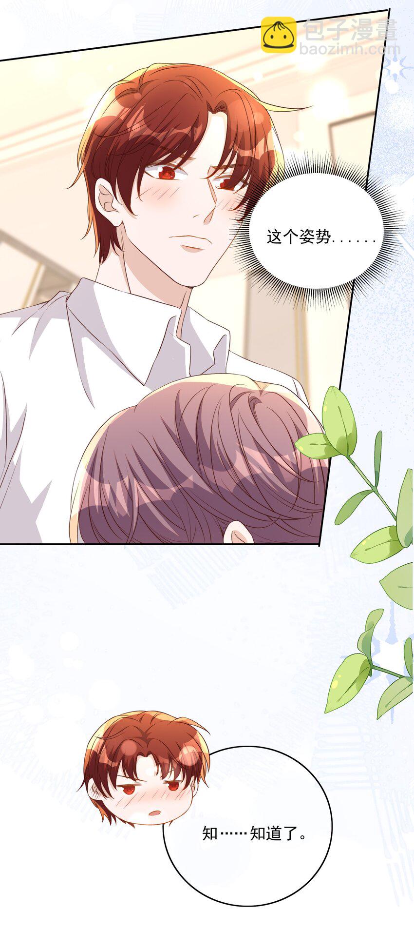 125 吃你-第126话