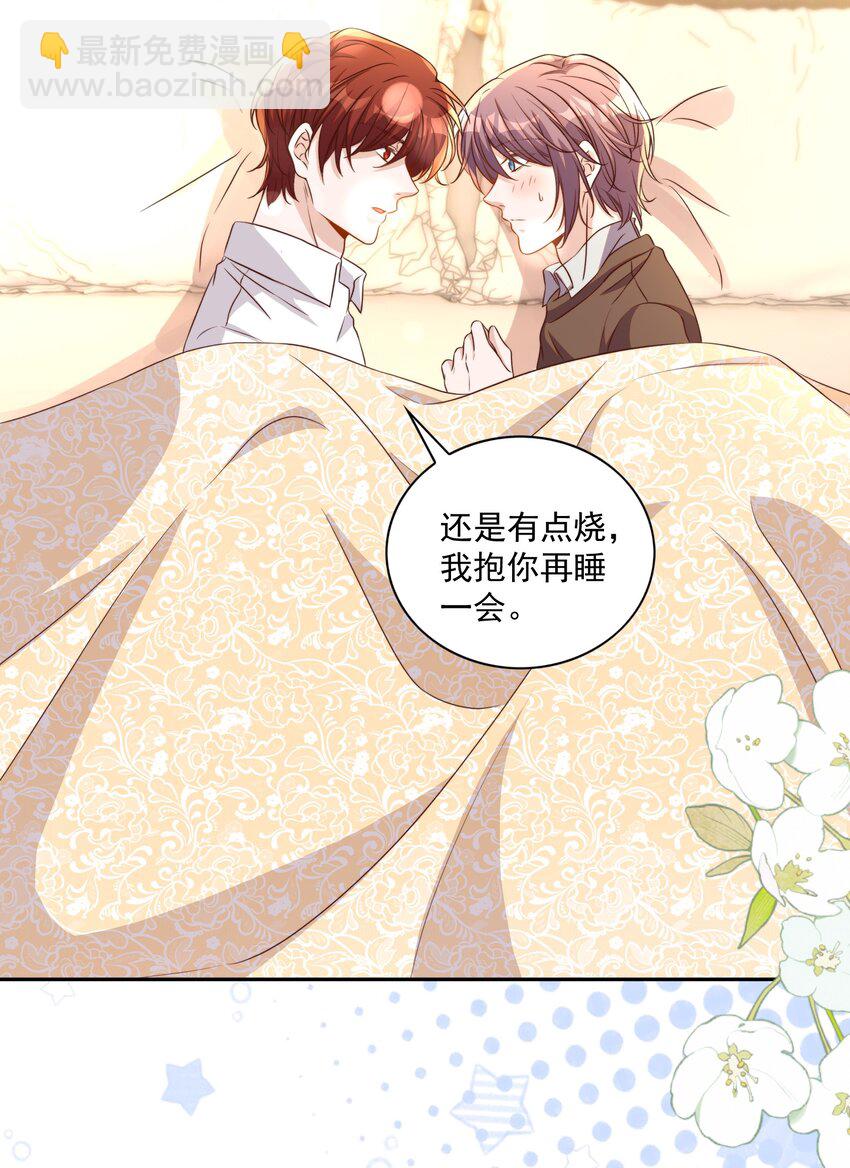 125 吃你-第126话