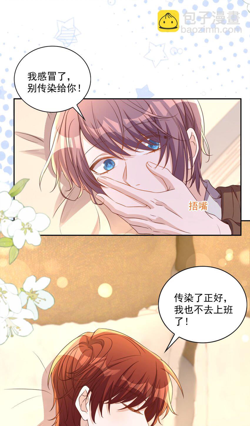 125 吃你-第126话