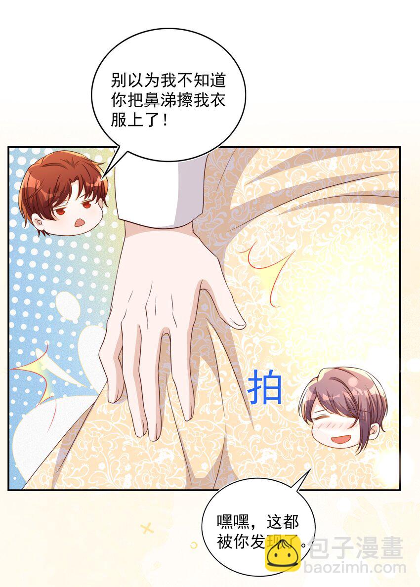 125 吃你-第126话