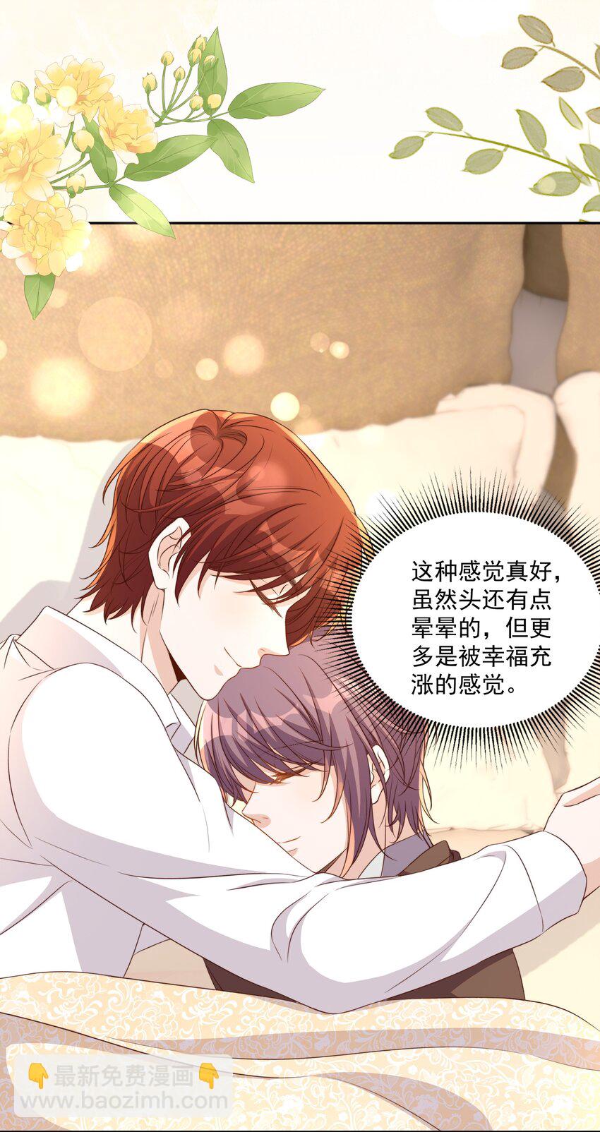 125 吃你-第126话