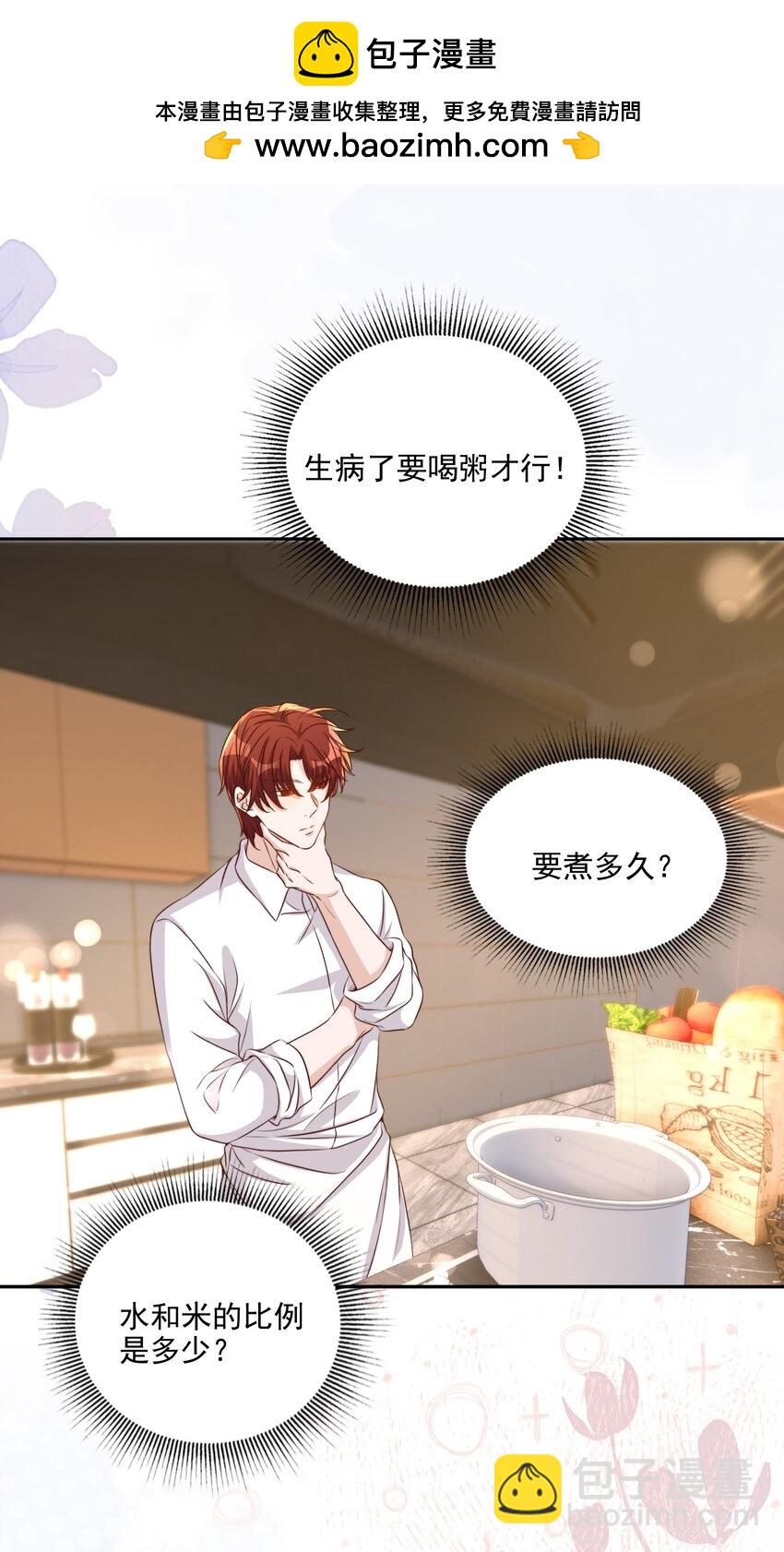 125 吃你-第126话