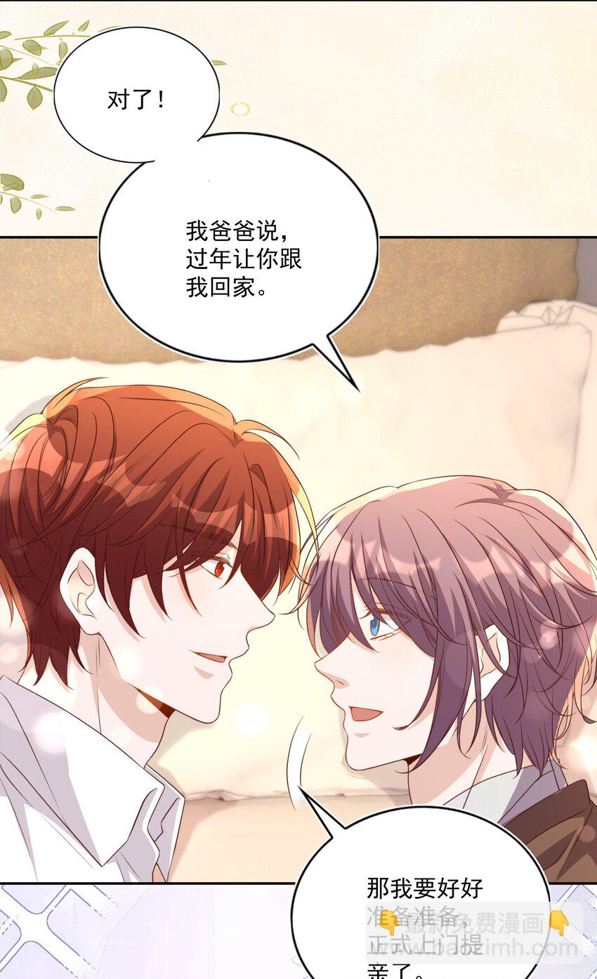 125 吃你-第126话