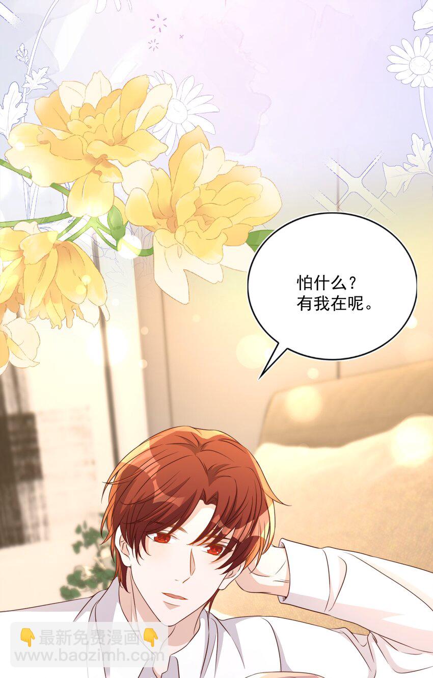 125 吃你-第126话