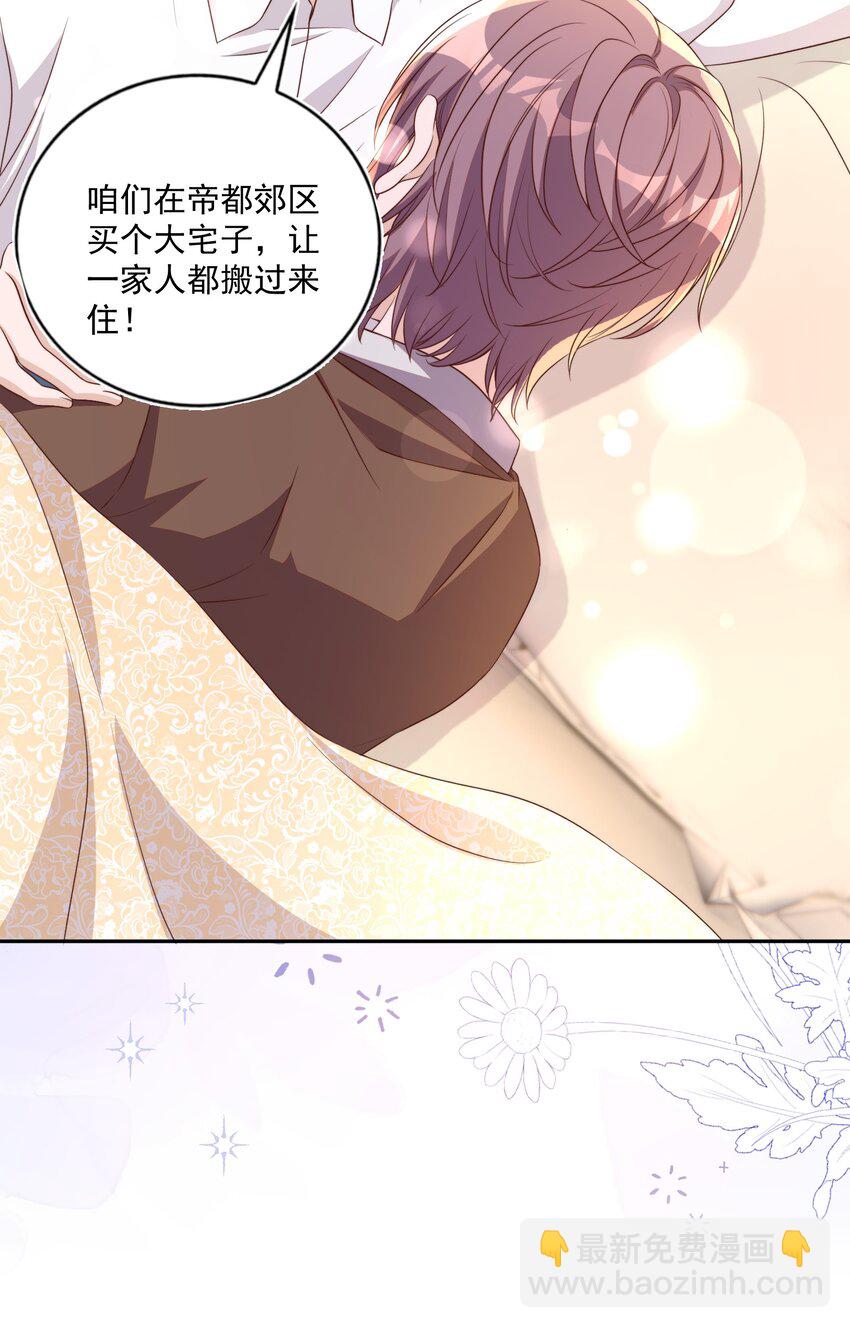 125 吃你-第126话