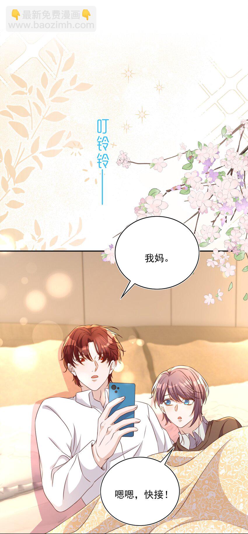 125 吃你-第126话