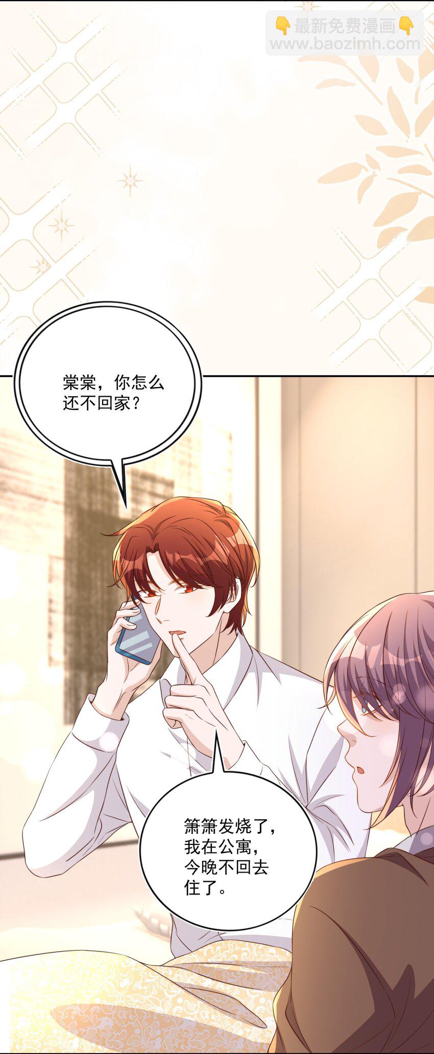 125 吃你-第126话