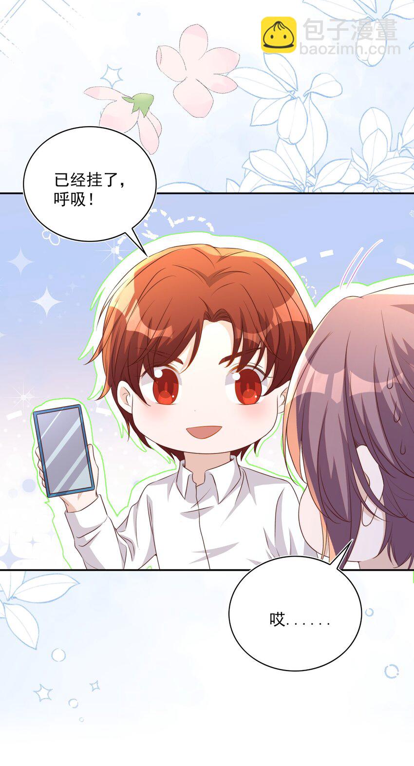 125 吃你-第126话