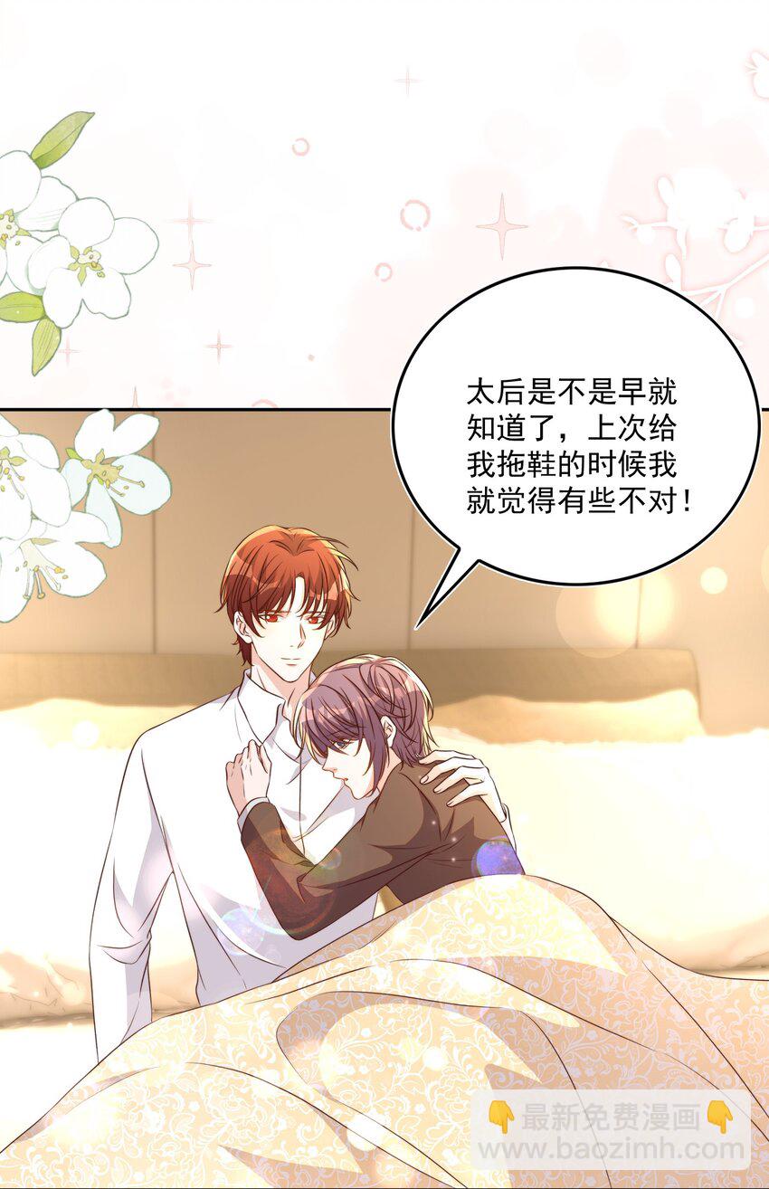 125 吃你-第126话