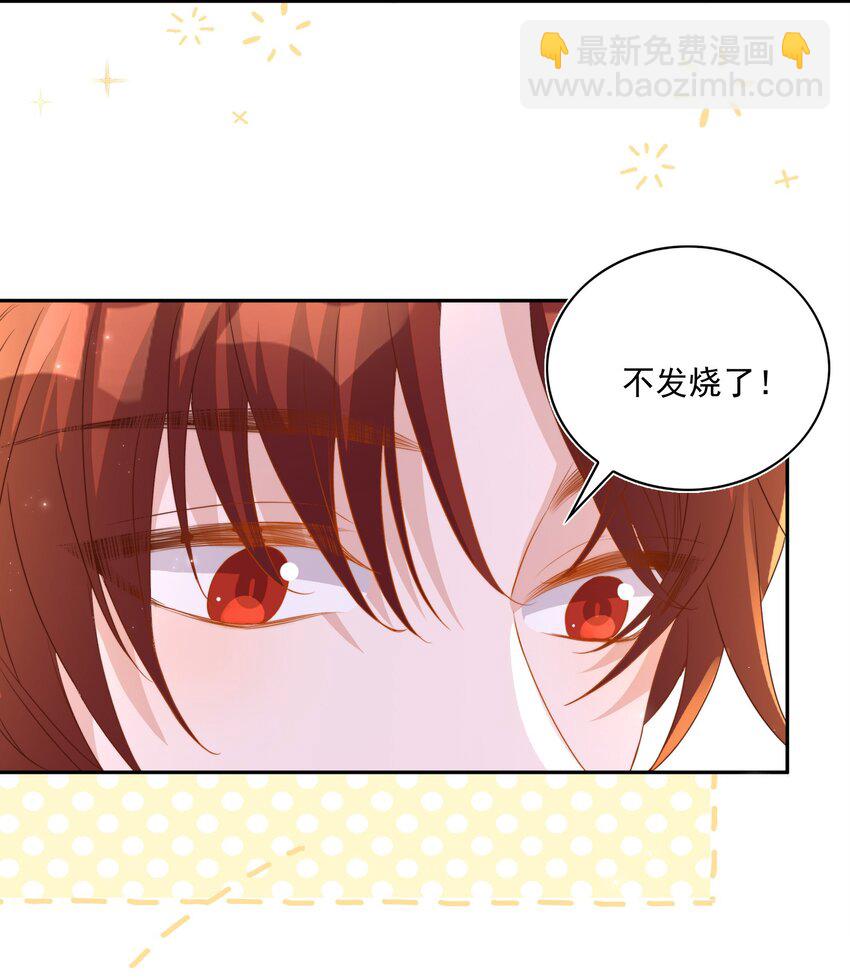 125 吃你-第126话