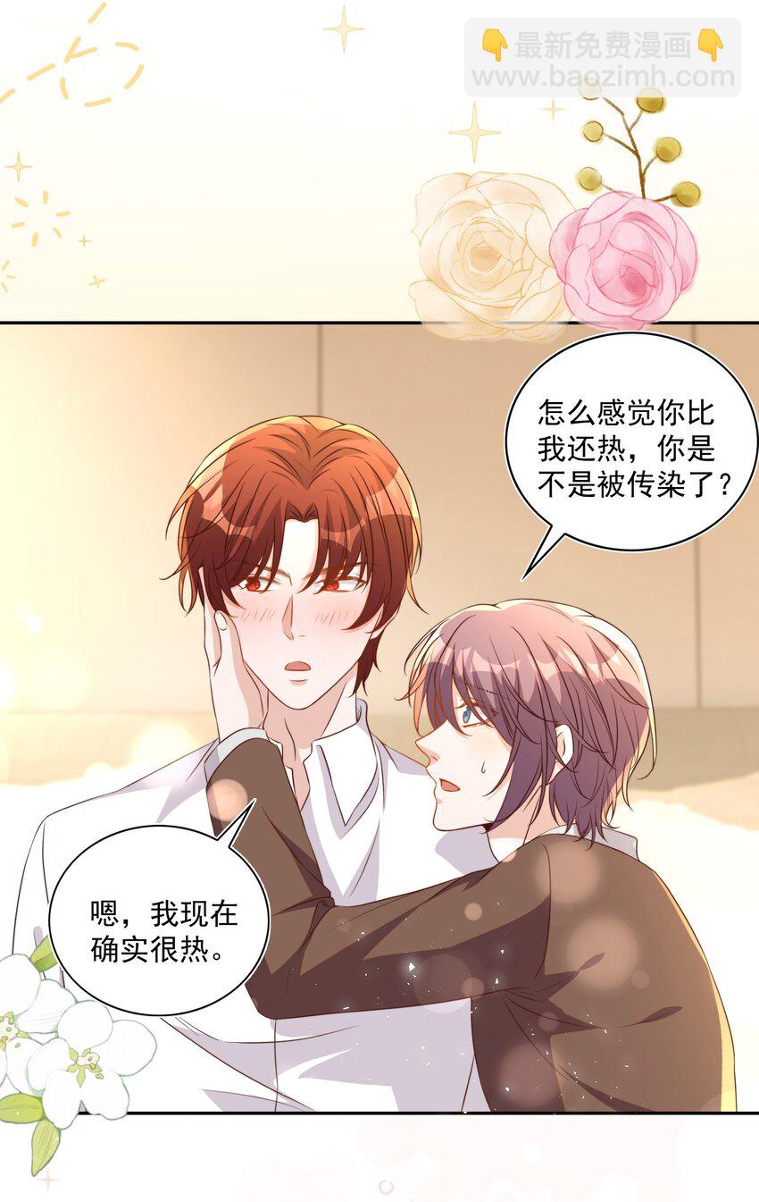125 吃你-第126话