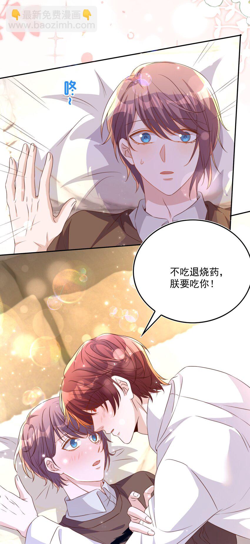 125 吃你-第126话