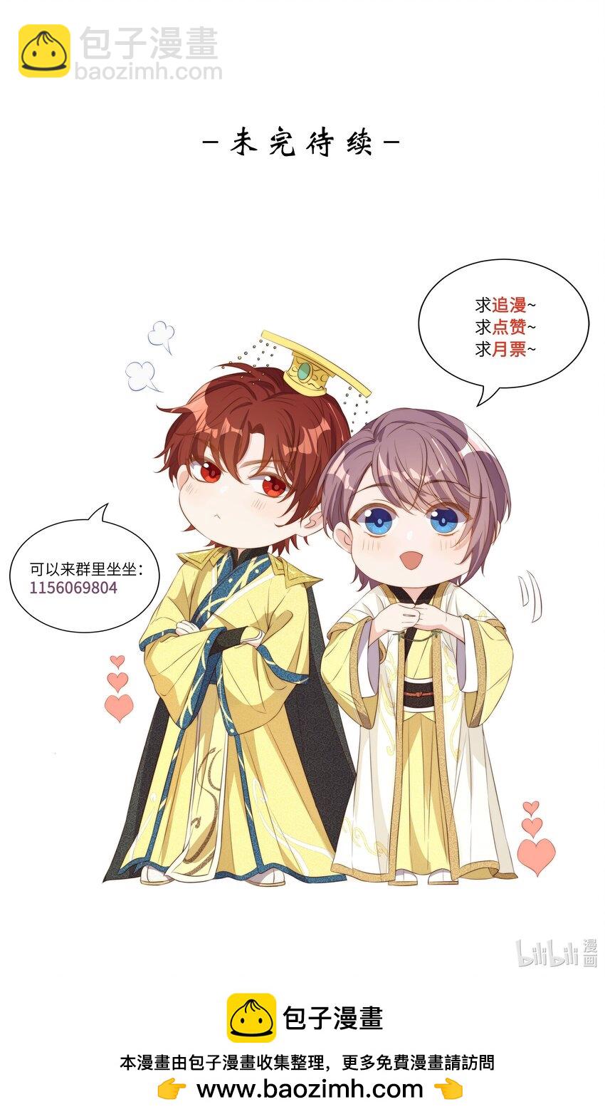 125 吃你-第126话