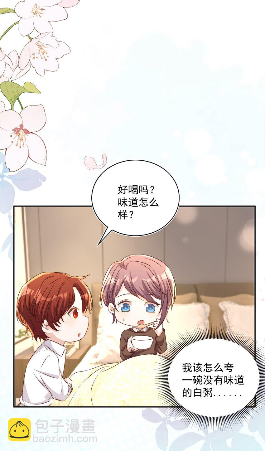 125 吃你-第126话