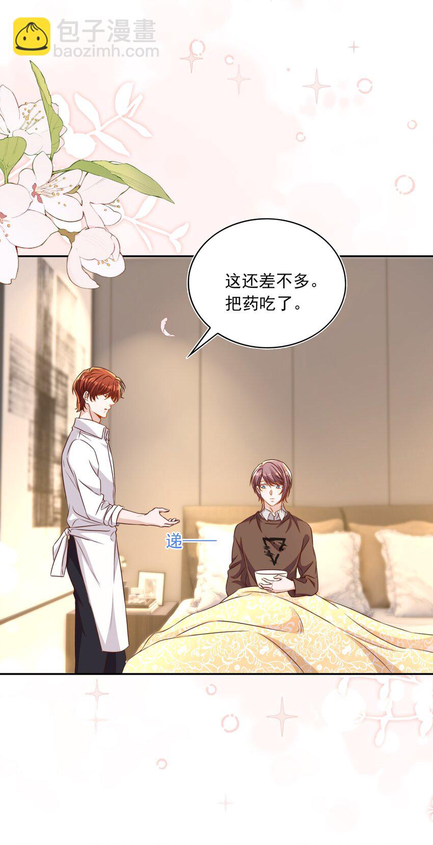 125 吃你-第126话